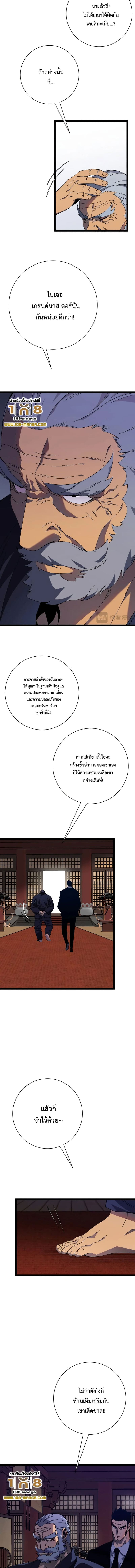 Your Talent is Mine ตอนที่ 60 3