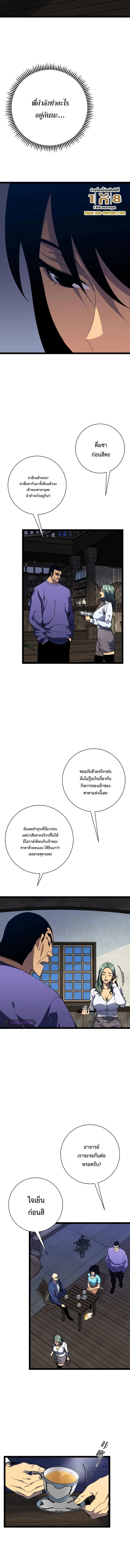 Your Talent is Mine ตอนที่ 60 5