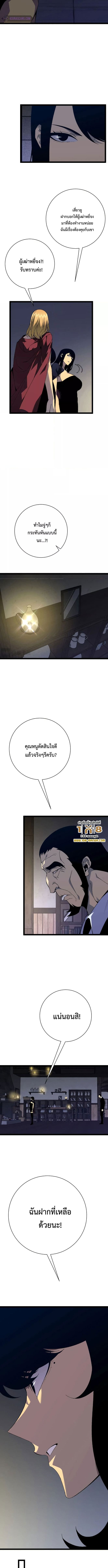 Your Talent is Mine ตอนที่ 61 6