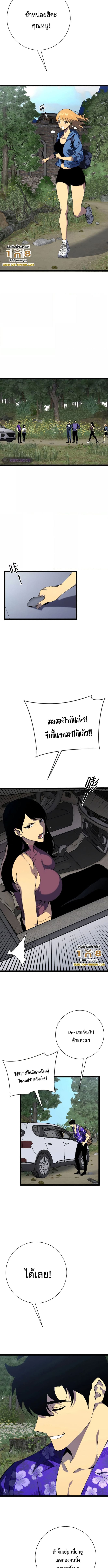 Your Talent is Mine ตอนที่ 61 9