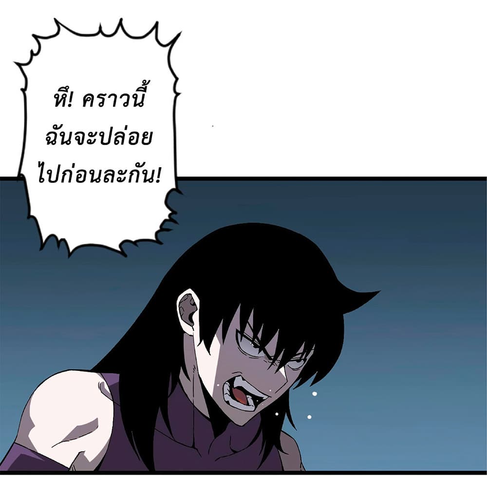 Your Talent is Mine ตอนที่ 7 10