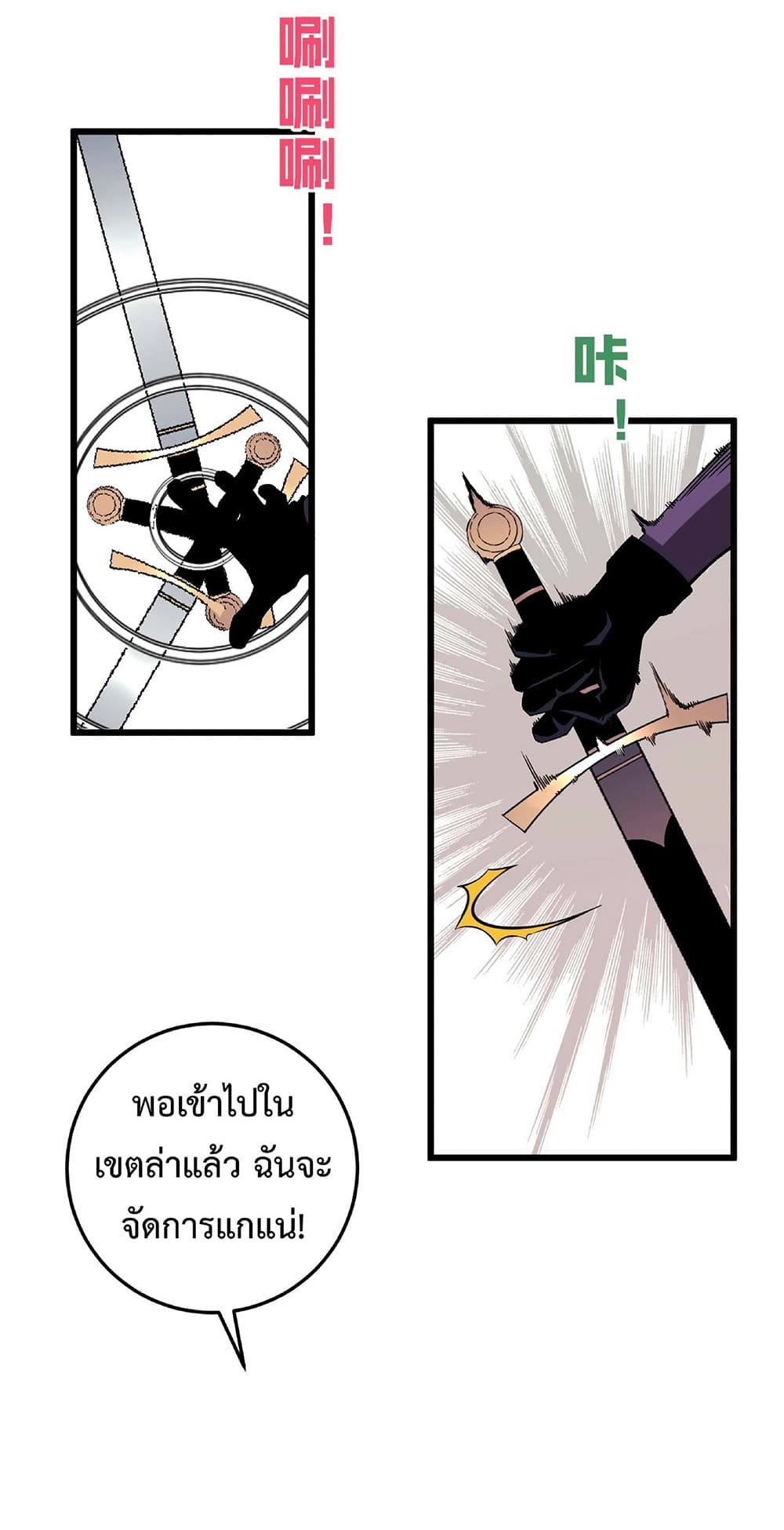 Your Talent is Mine ตอนที่ 7 11