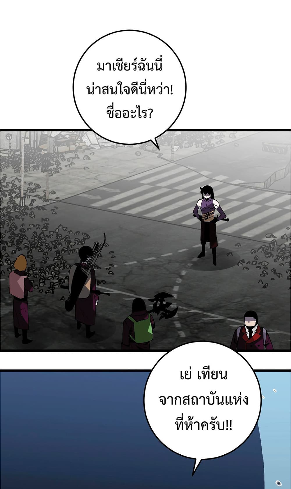 Your Talent is Mine ตอนที่ 7 14