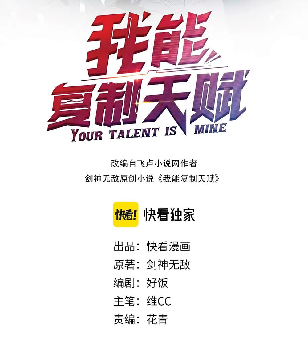Your Talent is Mine ตอนที่ 7 2
