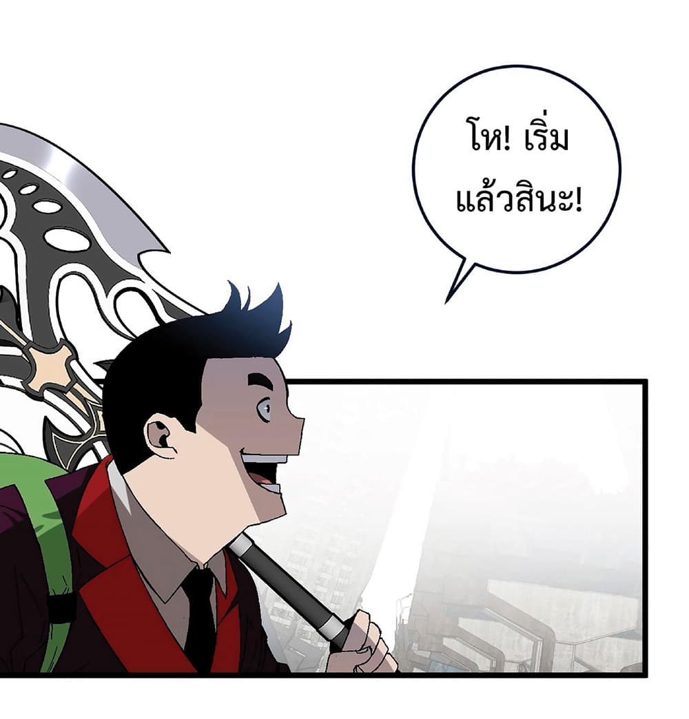Your Talent is Mine ตอนที่ 7 29
