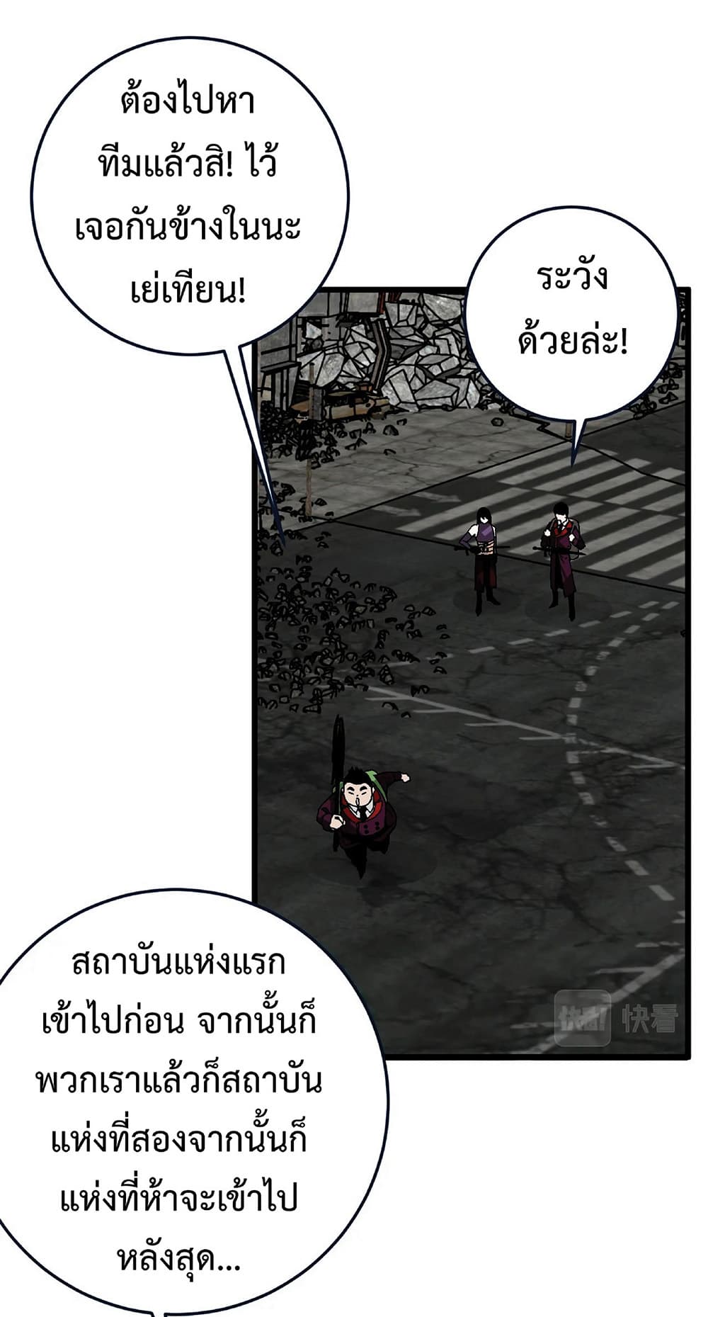Your Talent is Mine ตอนที่ 7 30