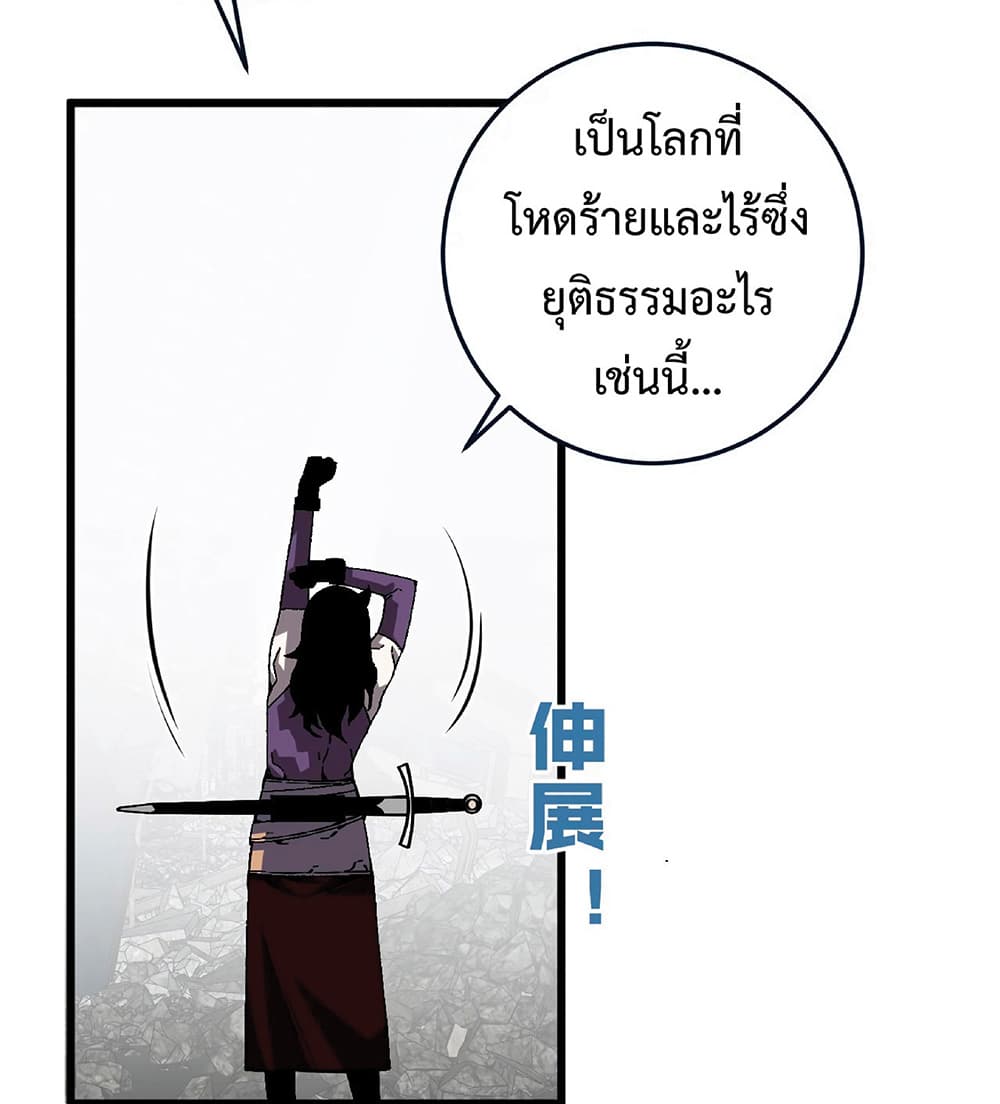 Your Talent is Mine ตอนที่ 7 31