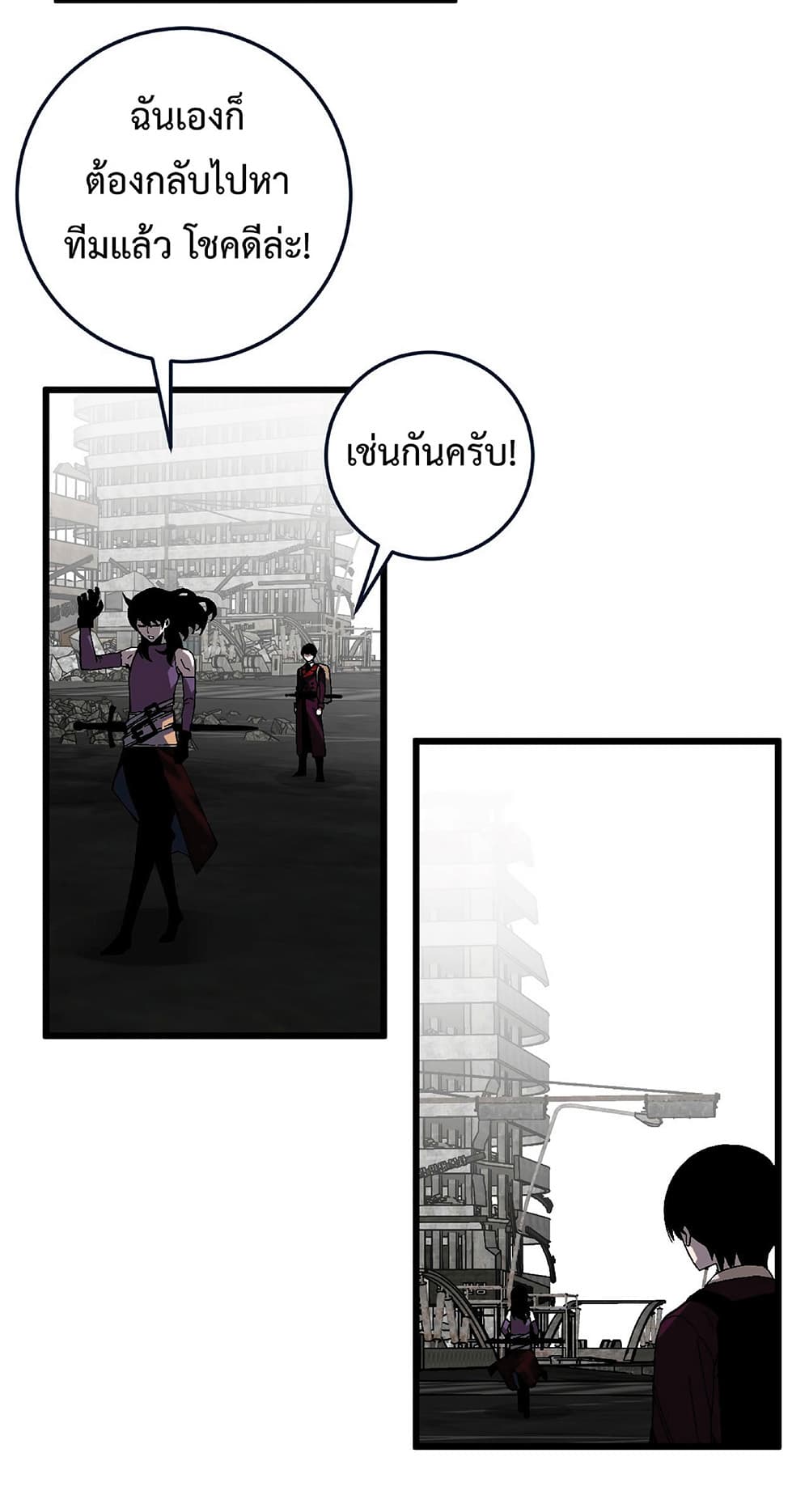 Your Talent is Mine ตอนที่ 7 32