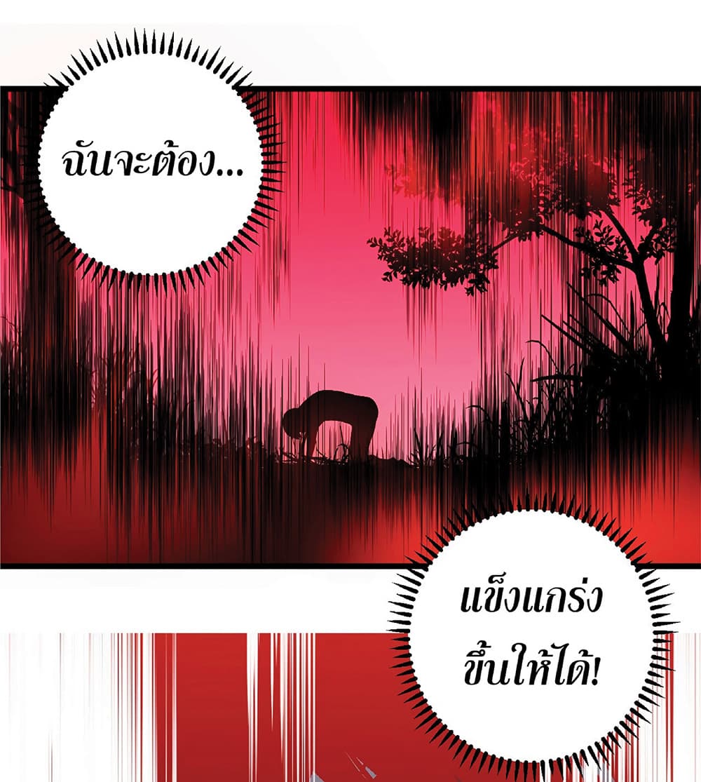 Your Talent is Mine ตอนที่ 7 42