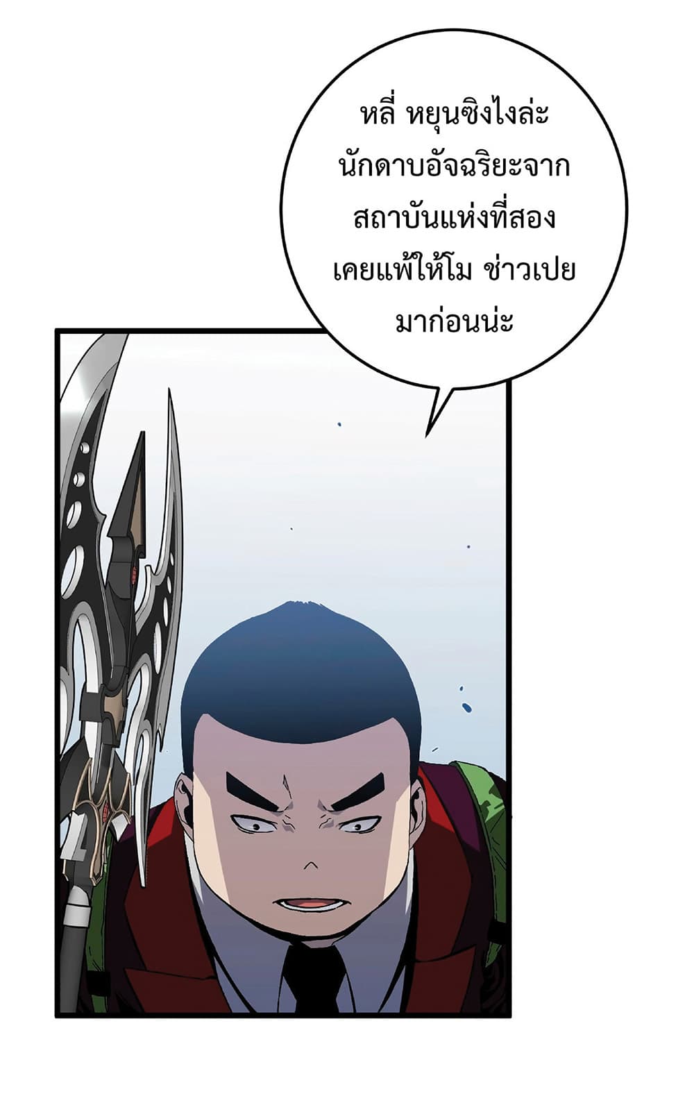 Your Talent is Mine ตอนที่ 7 5