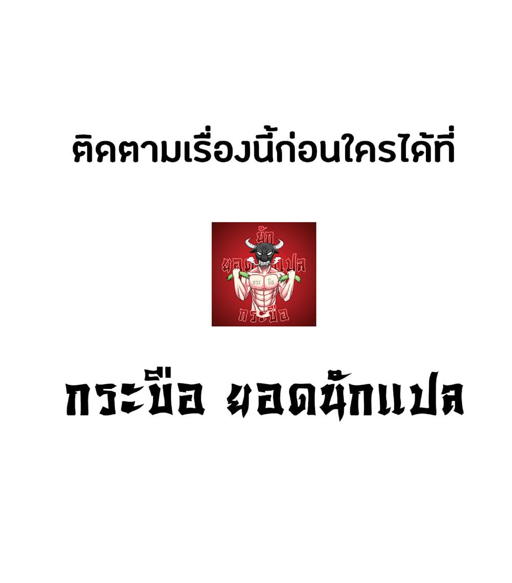 Your Talent is Mine ตอนที่ 7 55