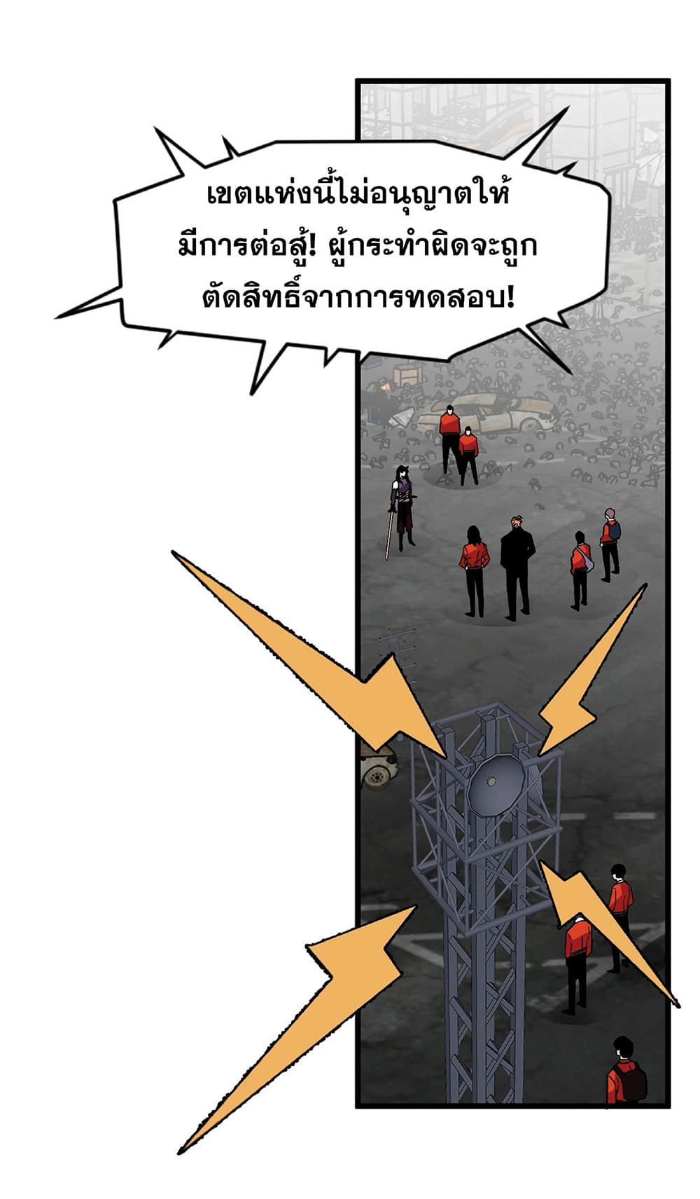 Your Talent is Mine ตอนที่ 7 9