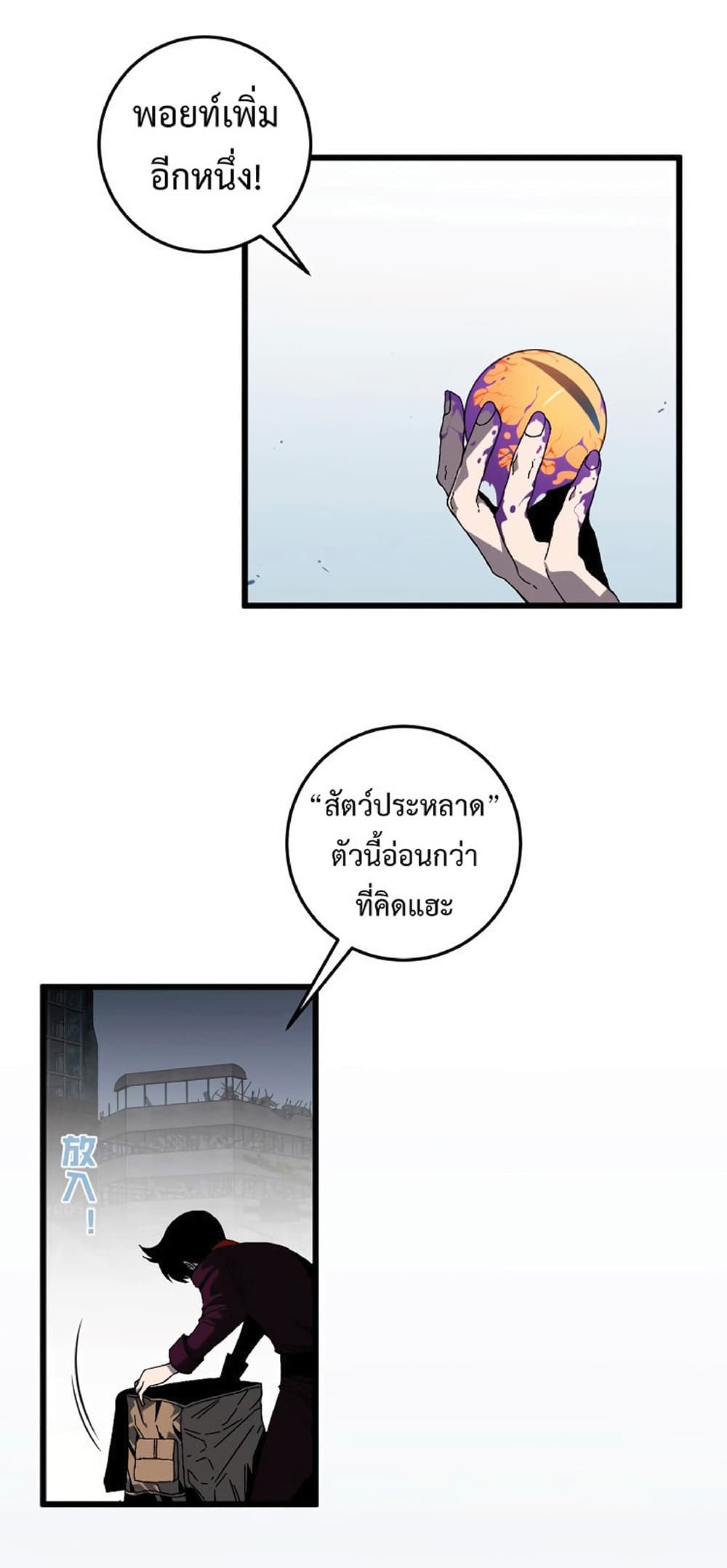 Your Talent is Mine ตอนที่ 8 15