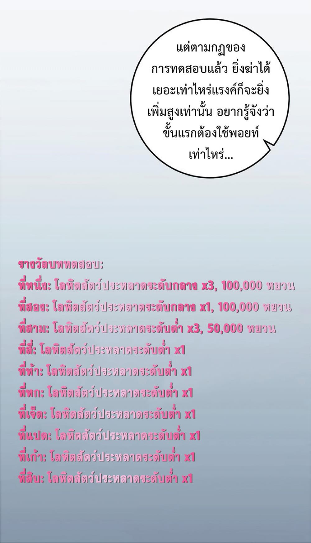 Your Talent is Mine ตอนที่ 8 16