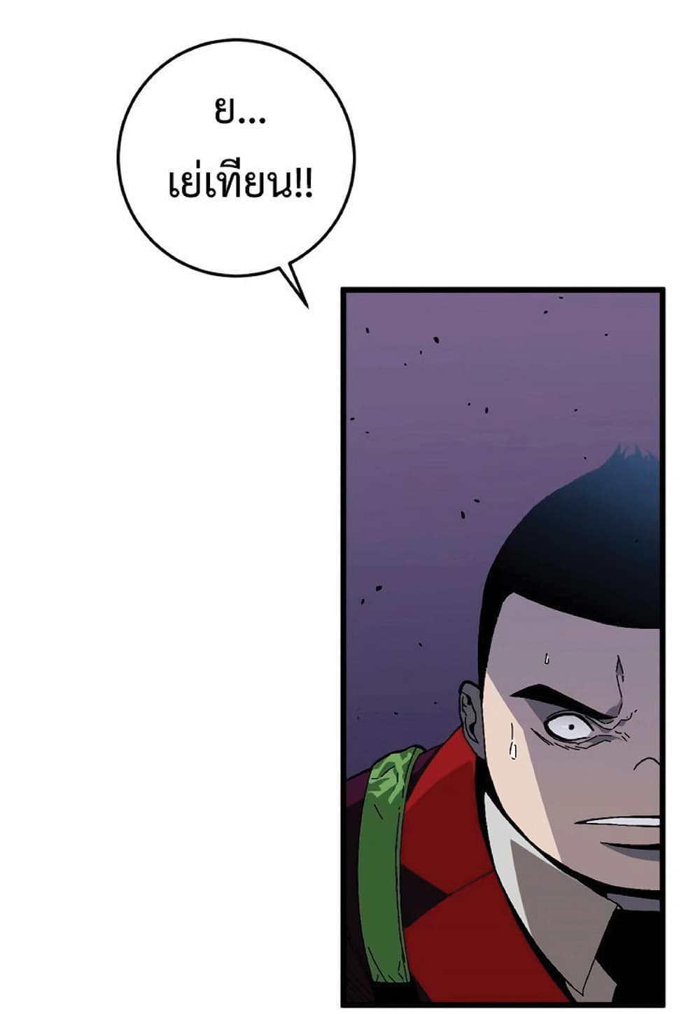 Your Talent is Mine ตอนที่ 8 32
