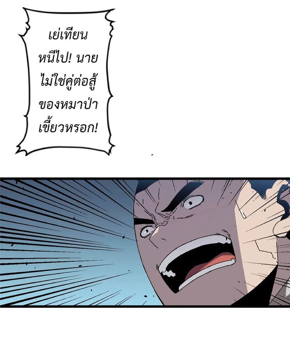 Your Talent is Mine ตอนที่ 8 33
