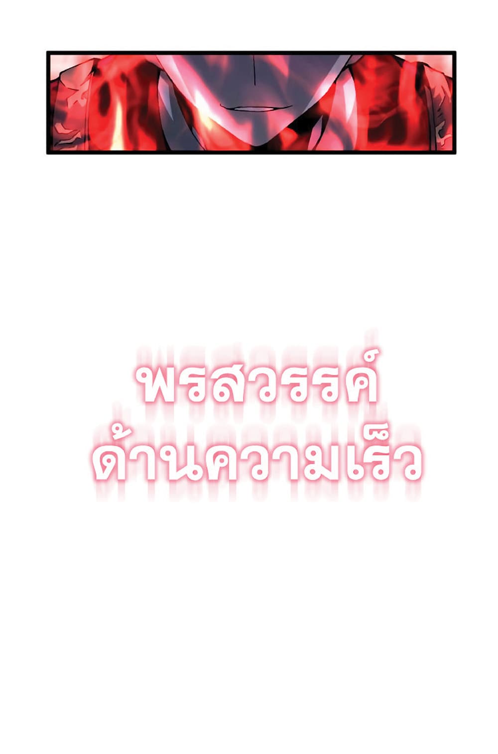 Your Talent is Mine ตอนที่ 8 34
