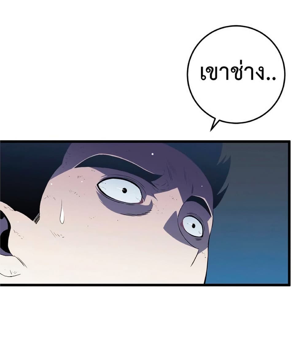 Your Talent is Mine ตอนที่ 8 46