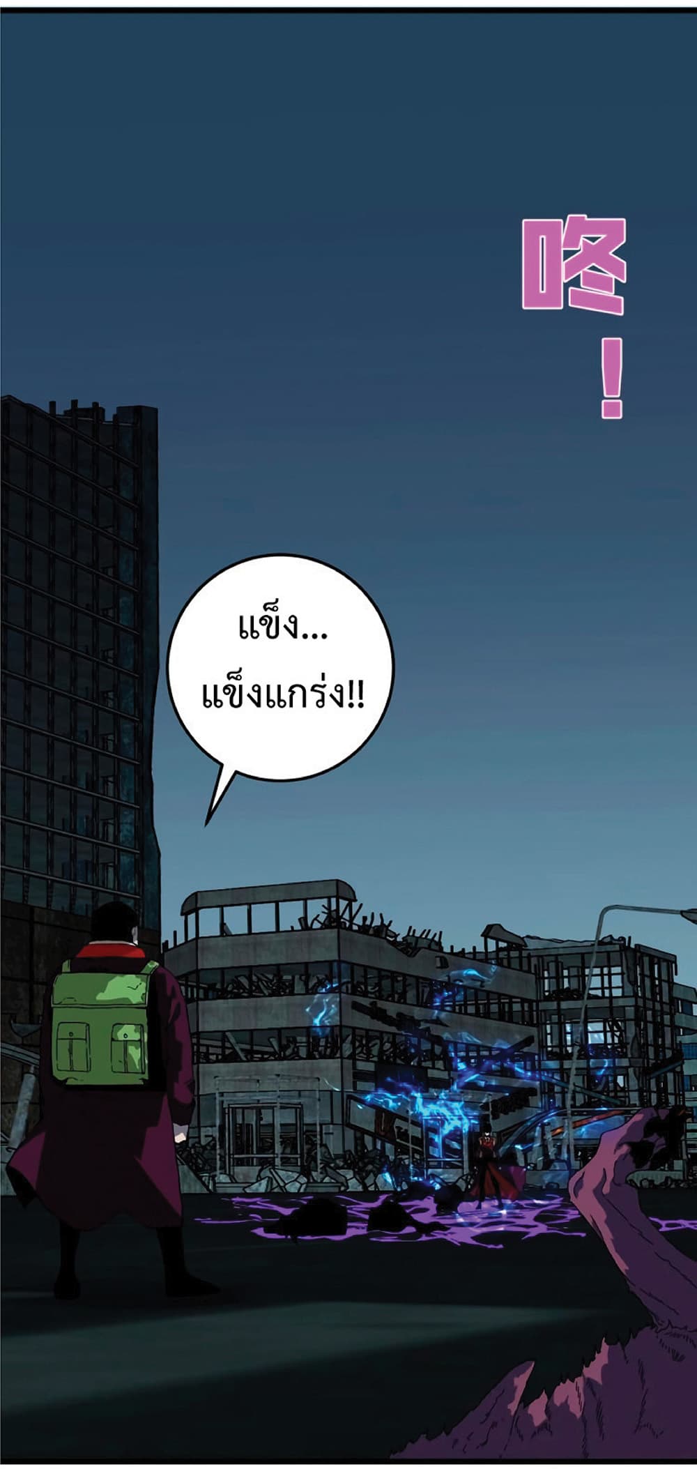 Your Talent is Mine ตอนที่ 8 47