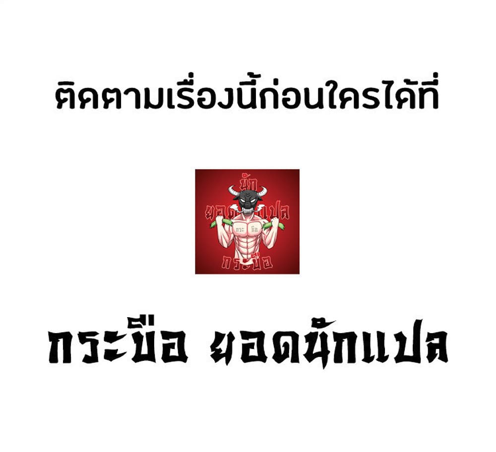 Your Talent is Mine ตอนที่ 8 48