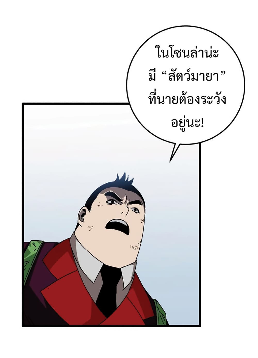 Your Talent is Mine ตอนที่ 9 11