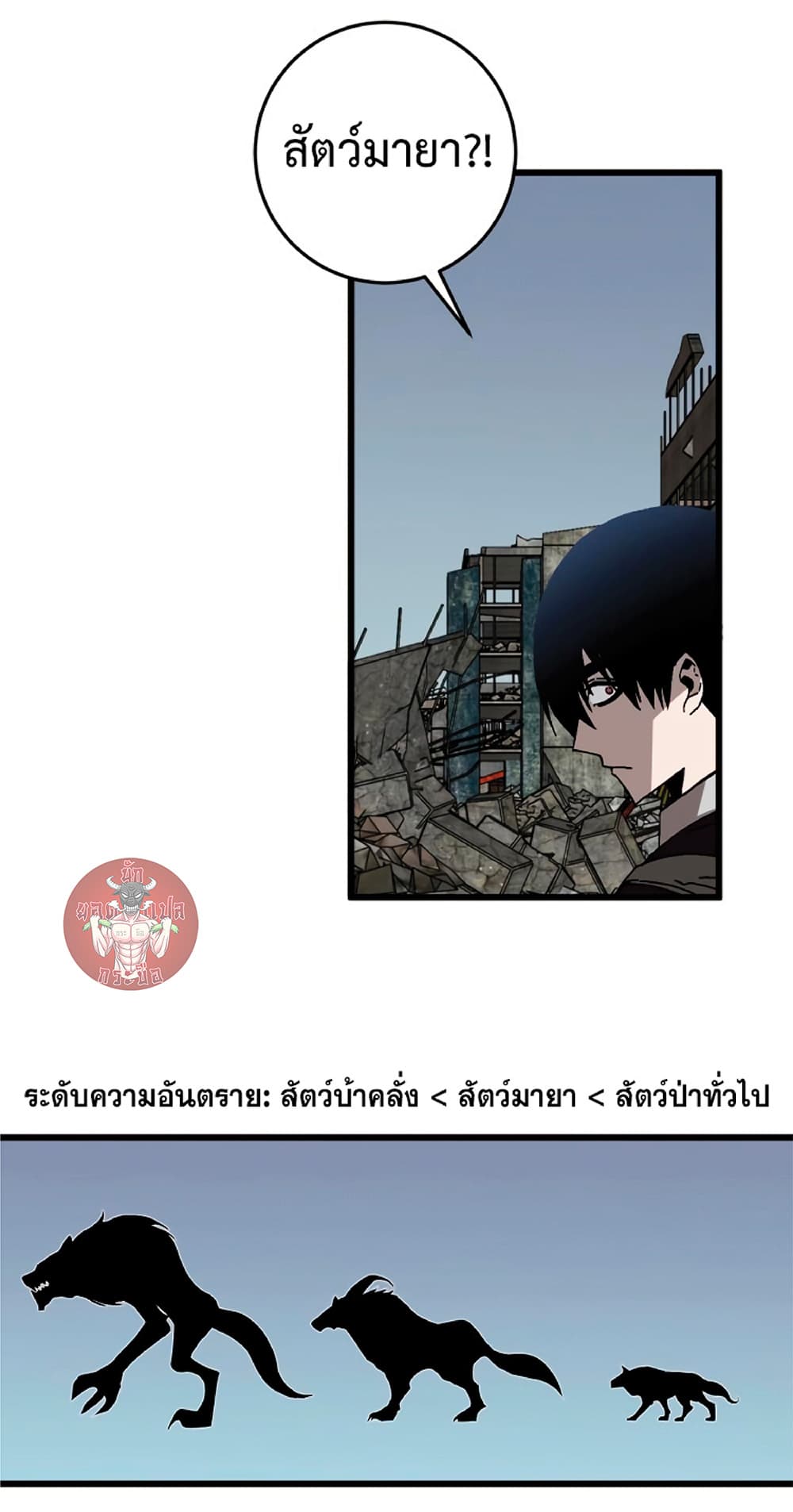 Your Talent is Mine ตอนที่ 9 12