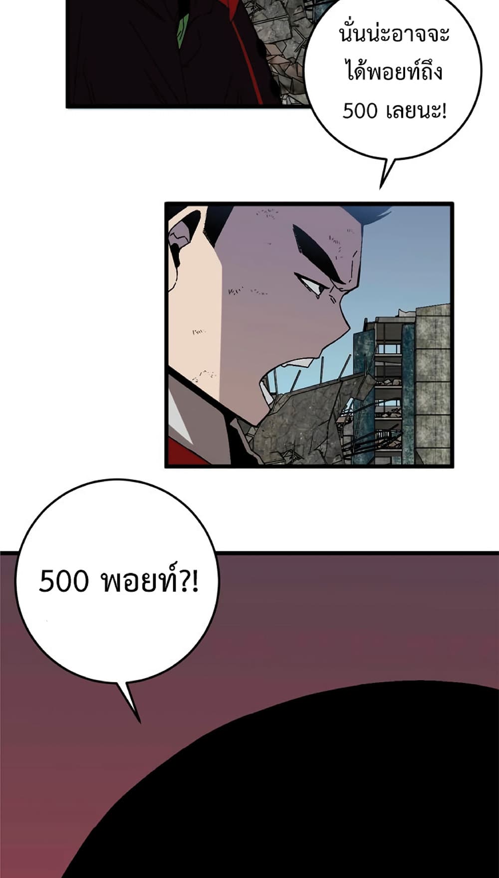 Your Talent is Mine ตอนที่ 9 14