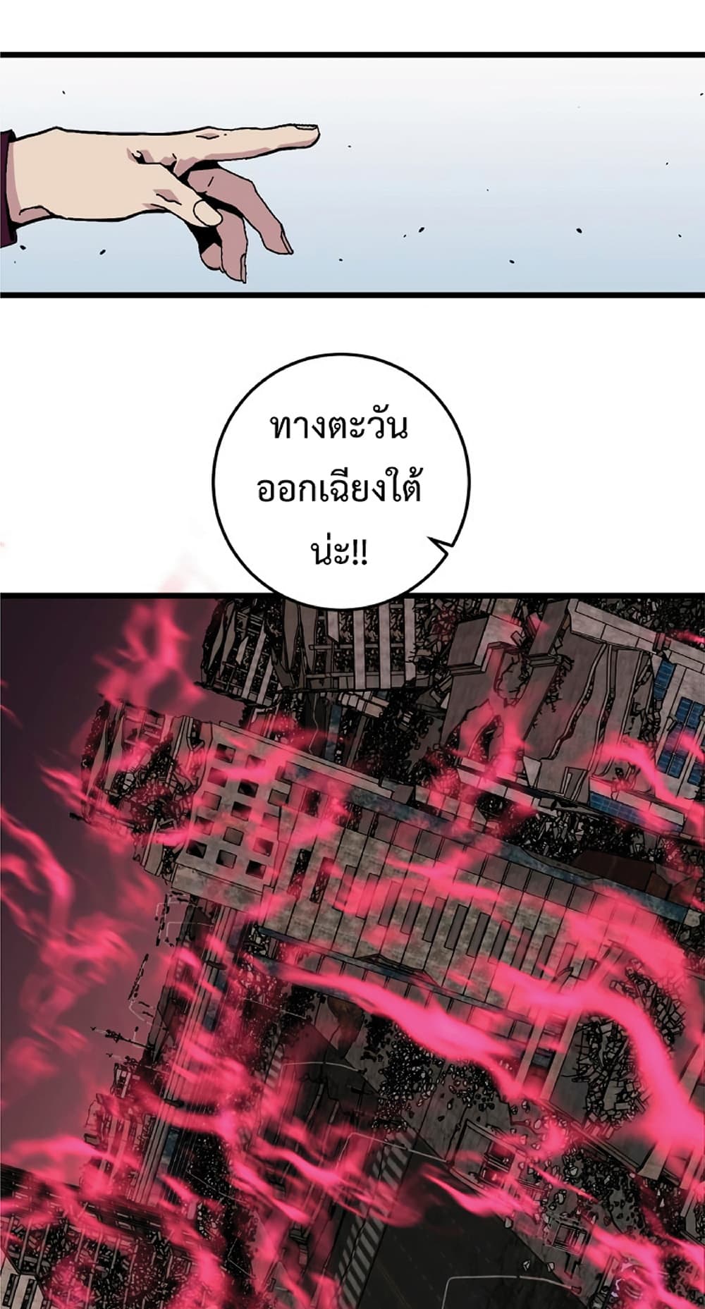 Your Talent is Mine ตอนที่ 9 17