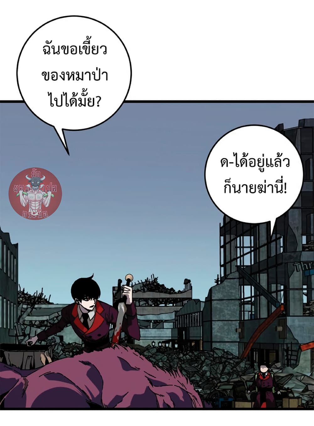 Your Talent is Mine ตอนที่ 9 4