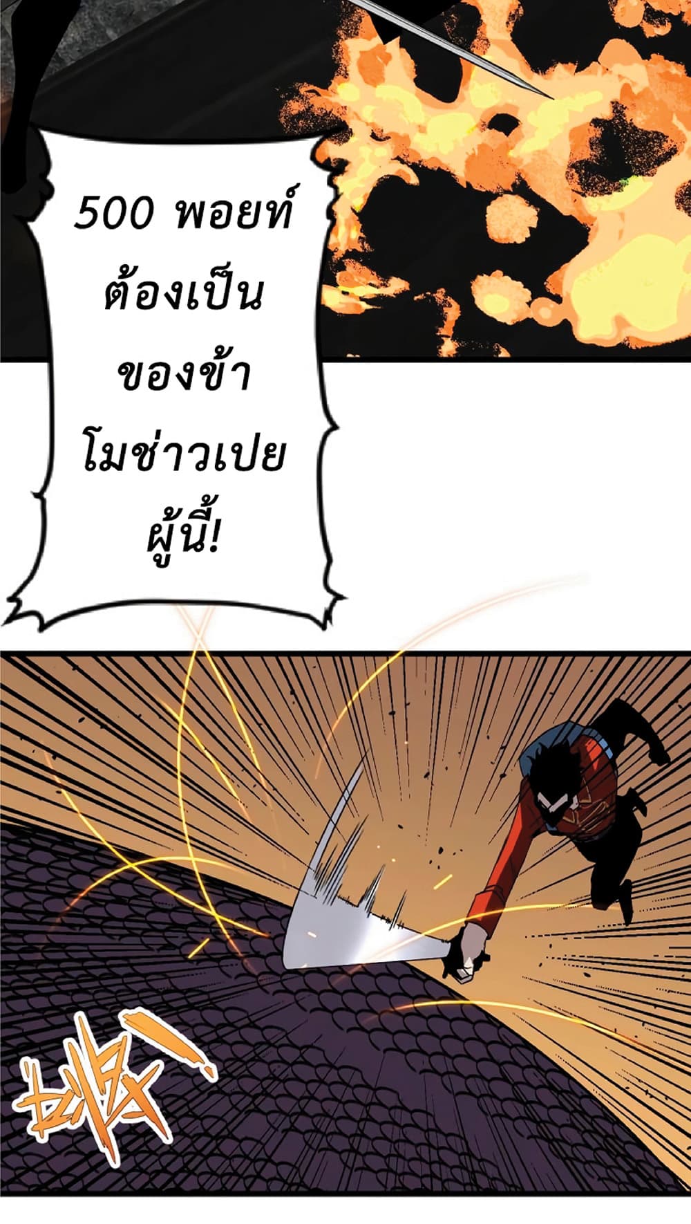 Your Talent is Mine ตอนที่ 9 40