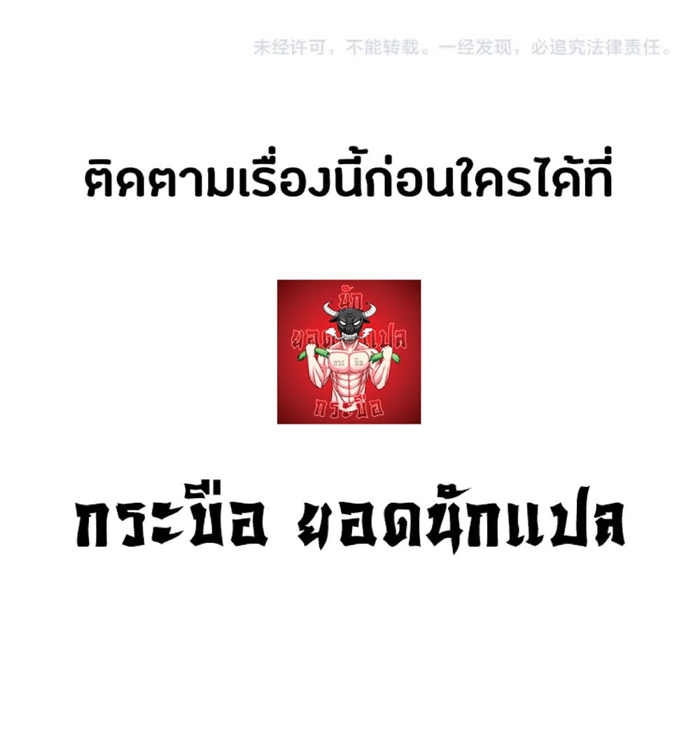 Your Talent is Mine ตอนที่ 9 44