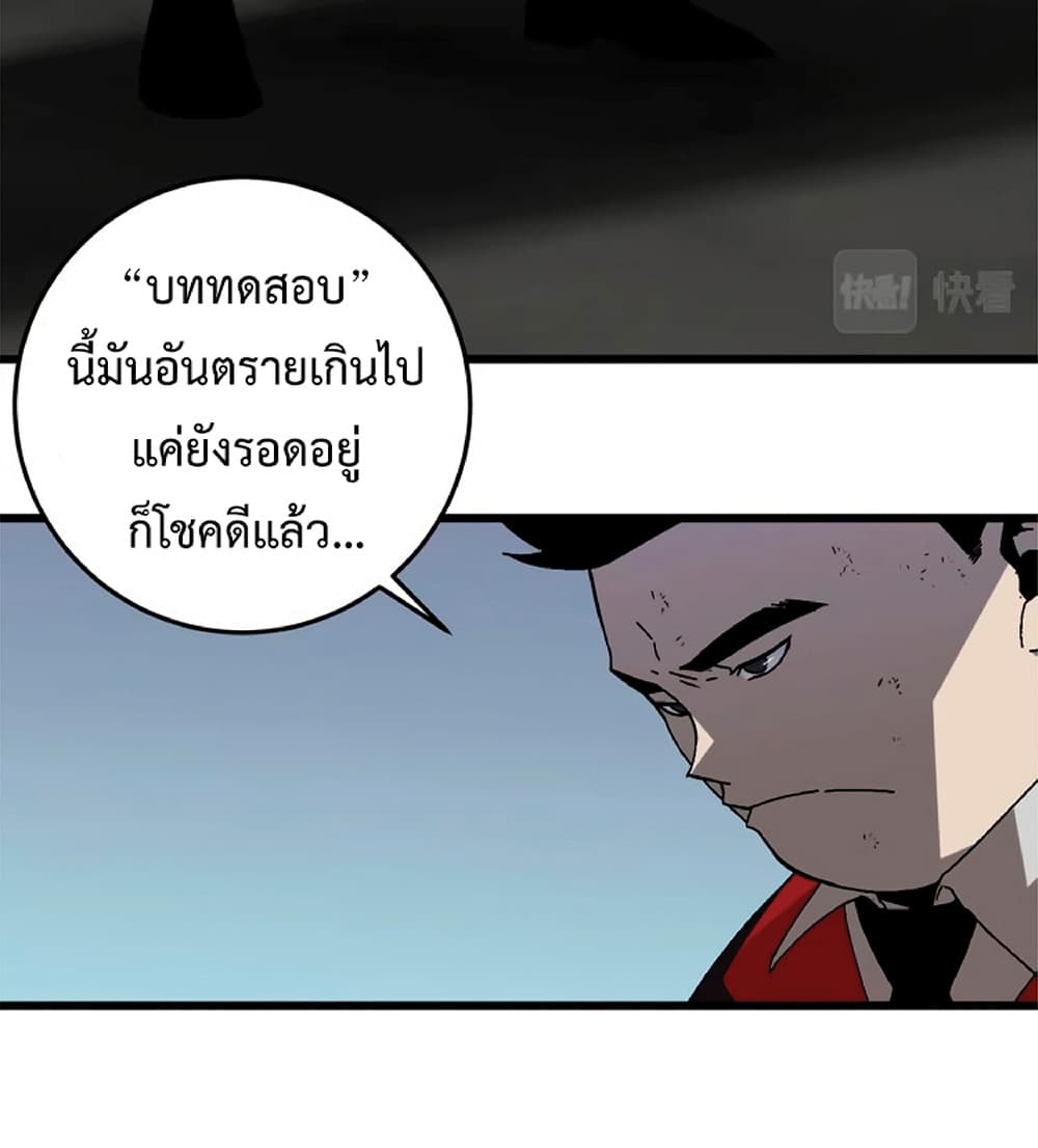 Your Talent is Mine ตอนที่ 9 7