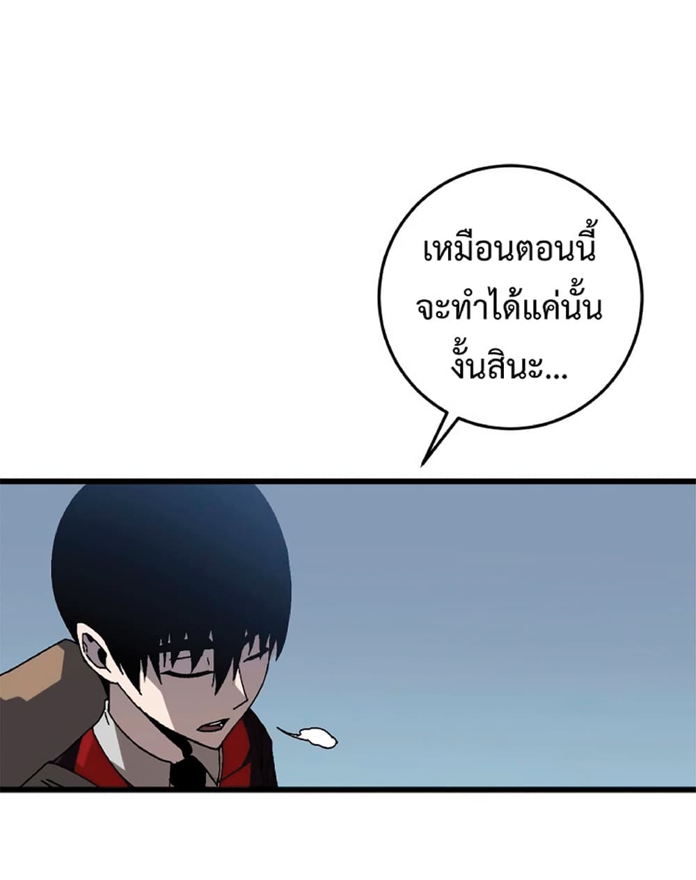 Your Talent is Mine ตอนที่ 9 9