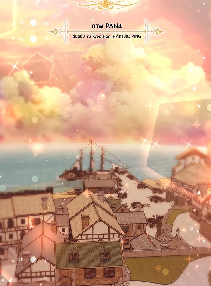 Trash of the Count ตอนที่ 78 1