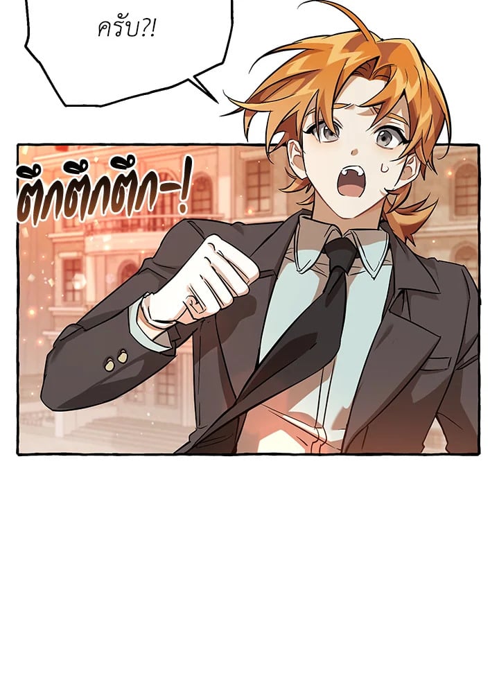 Trash of the Count ตอนที่ 78 3