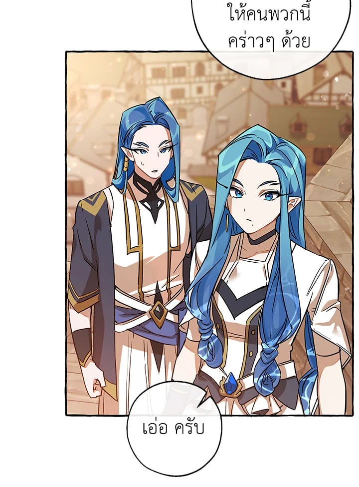 Trash of the Count ตอนที่ 78 6