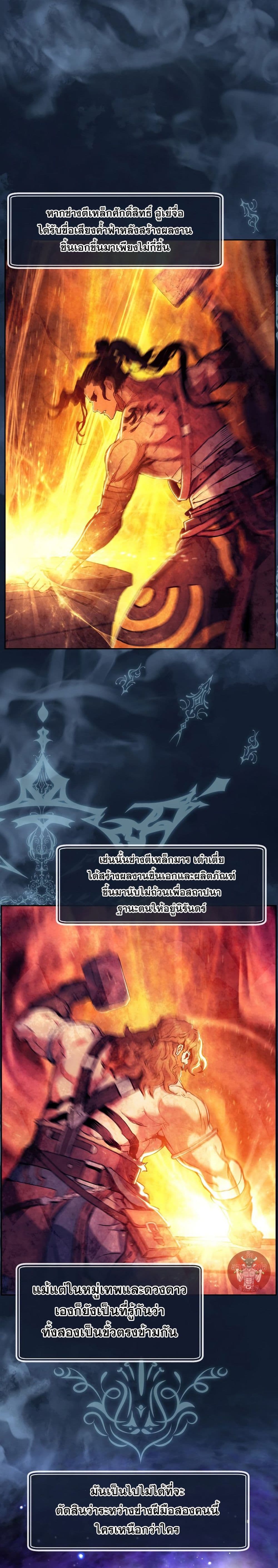 Return of the Broken Constellation ตอนที่ 48 1