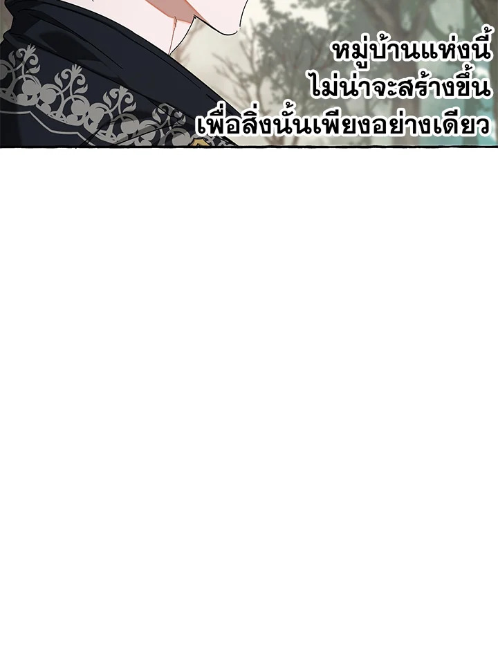 Trash of the Count ตอนที่ 86 11