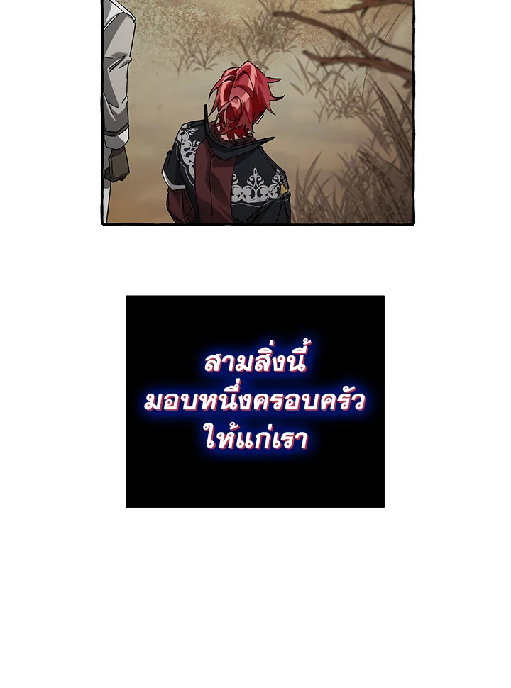 Trash of the Count ตอนที่ 86 13