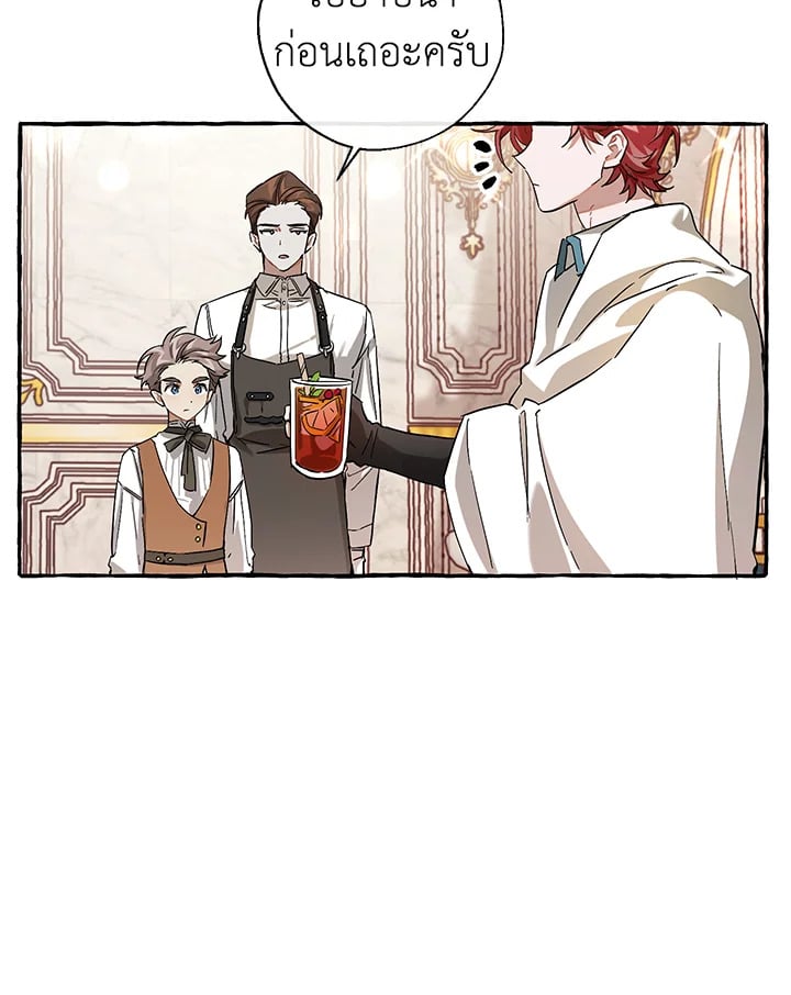 Trash of the Count ตอนที่ 78 16