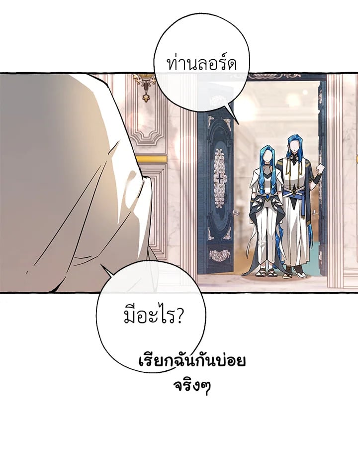 Trash of the Count ตอนที่ 78 17