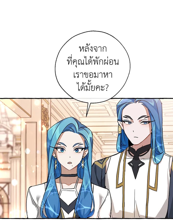 Trash of the Count ตอนที่ 78 18