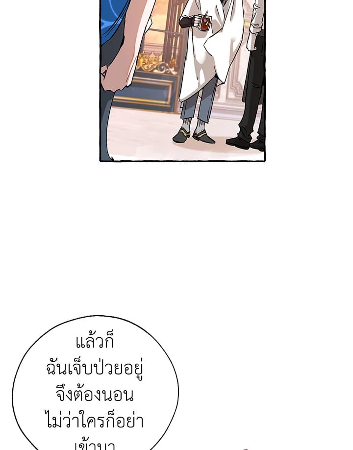 Trash of the Count ตอนที่ 78 21