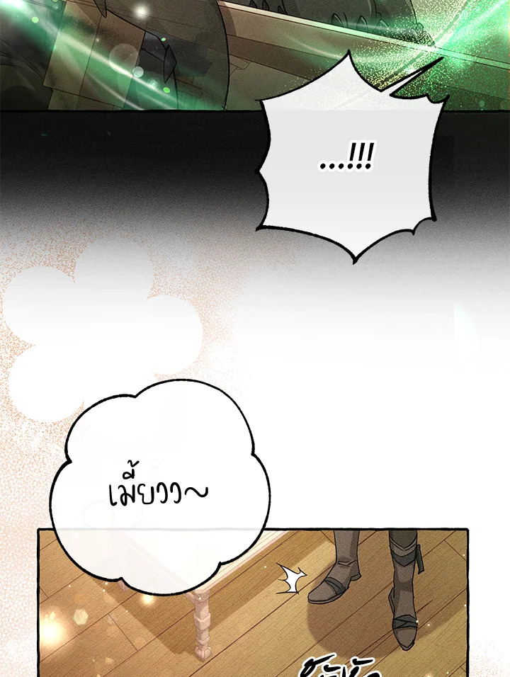 Trash of the Count ตอนที่ 86 29