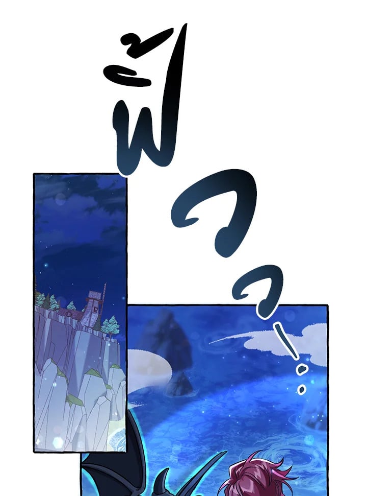 Trash of the Count ตอนที่ 78 32