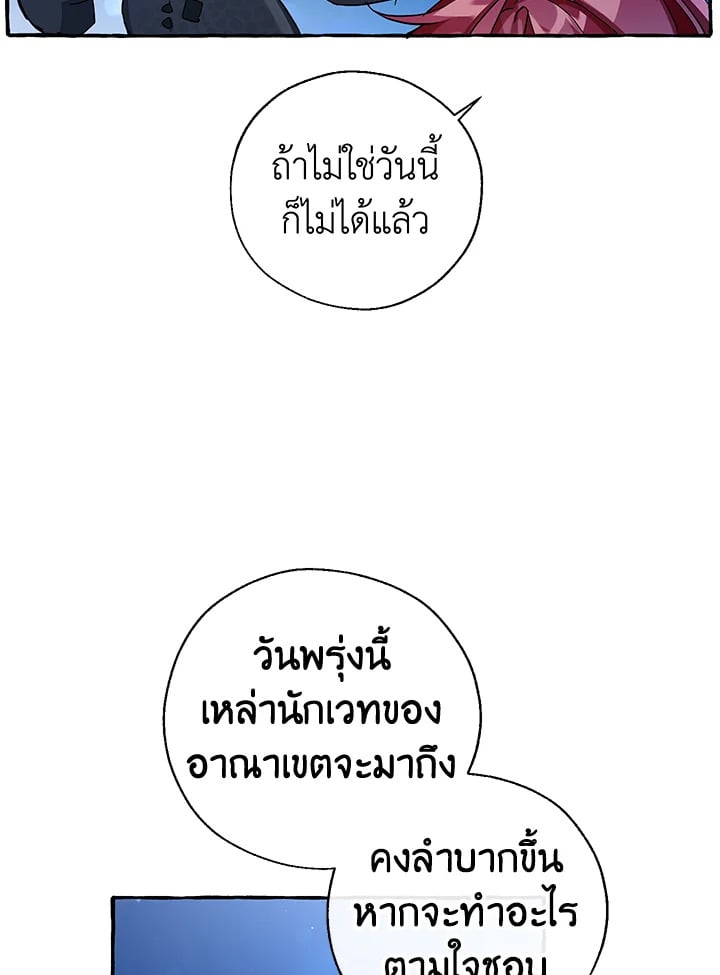 Trash of the Count ตอนที่ 78 36