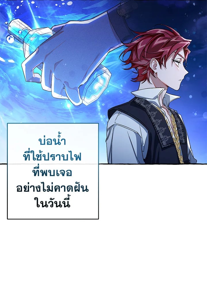 Trash of the Count ตอนที่ 78 39