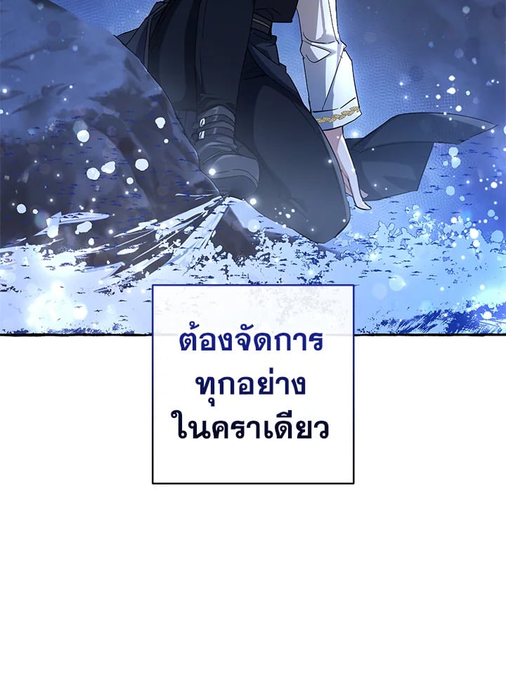 Trash of the Count ตอนที่ 78 41