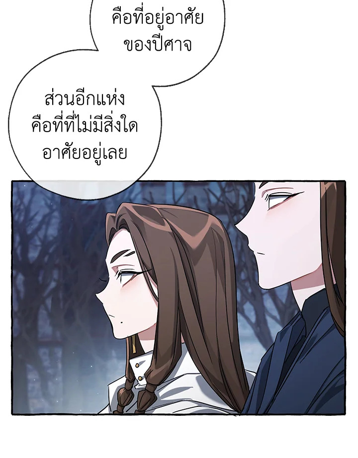 Trash of the Count ตอนที่ 86 49