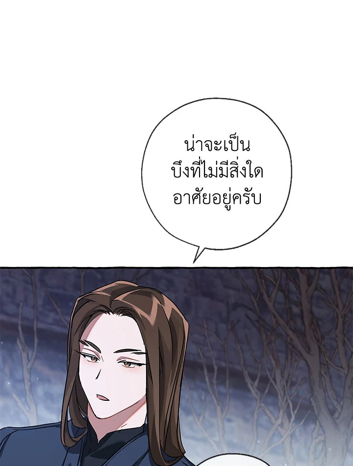 Trash of the Count ตอนที่ 86 51